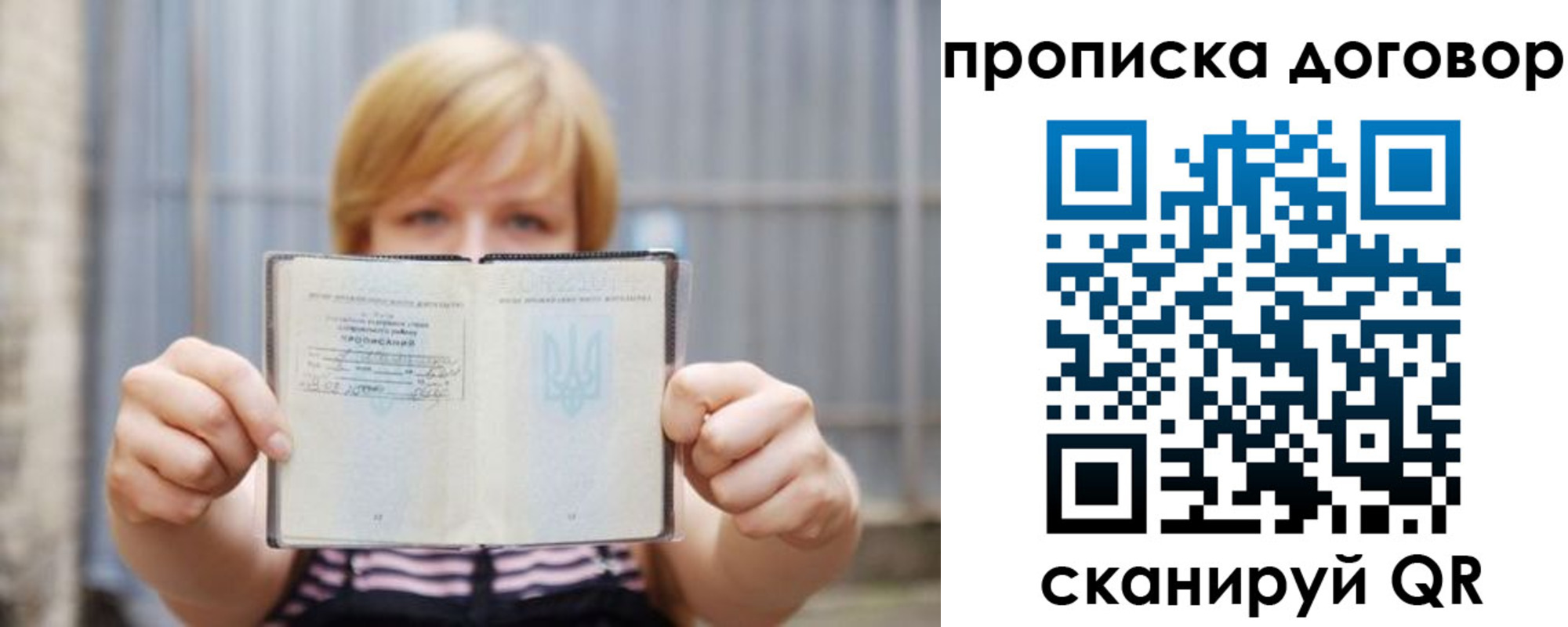 регистрация для школы в Голицыно
