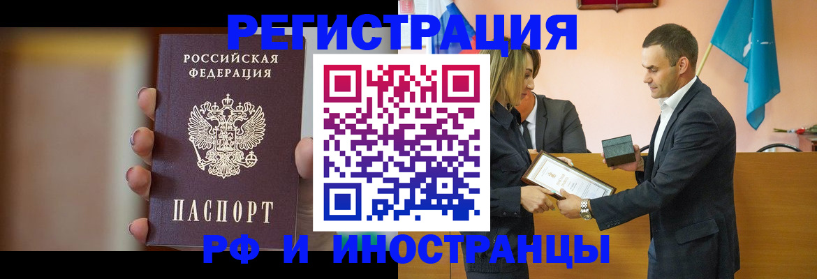 прописка для военкомата в Голицыно