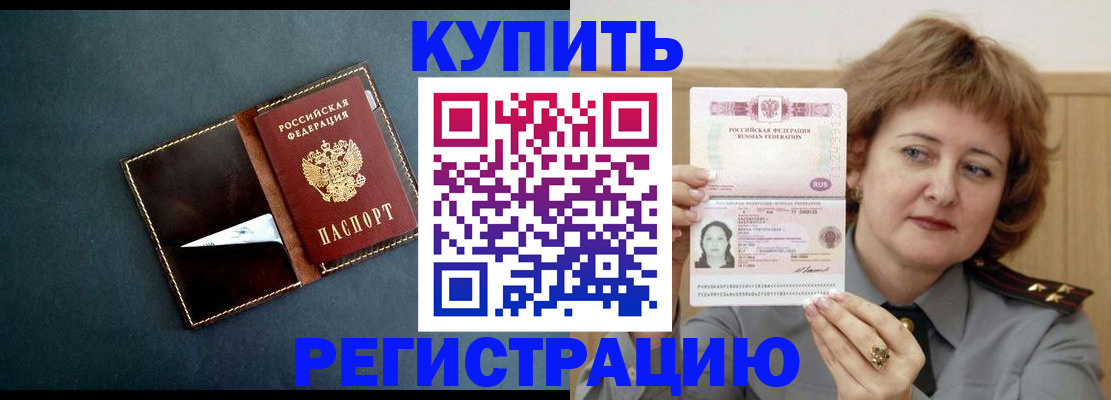 регистрация для школы в Голицыно