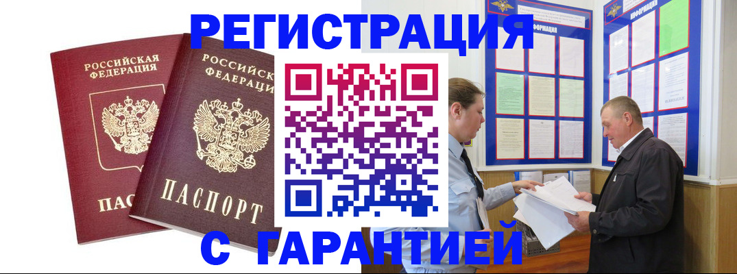 регистрация для дет. сада в Голицыно